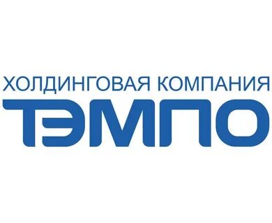 Т э м п