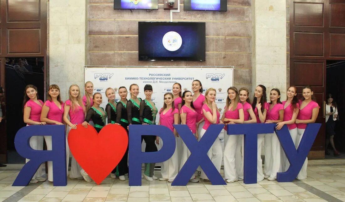 Рхту им. Рхту имени д. И. Менделеева. Химико технологический университет имени д и менделеева.