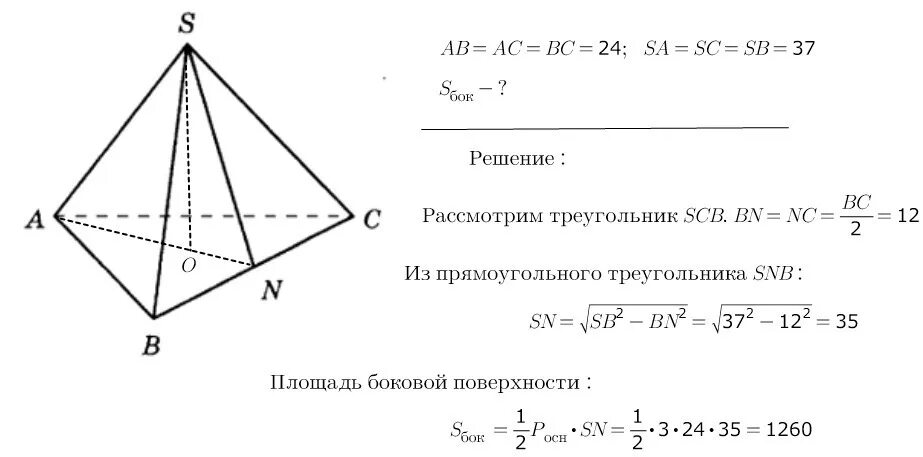 Площадь основания правильной треугольной пирамиды. Площадь боковой поверхности треугольной пирамиды пирамиды. Площадь поверхности правильной треугольной пирамиды. Площадь основания треугольной пирамиды.