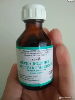 Настойка перца при месячных