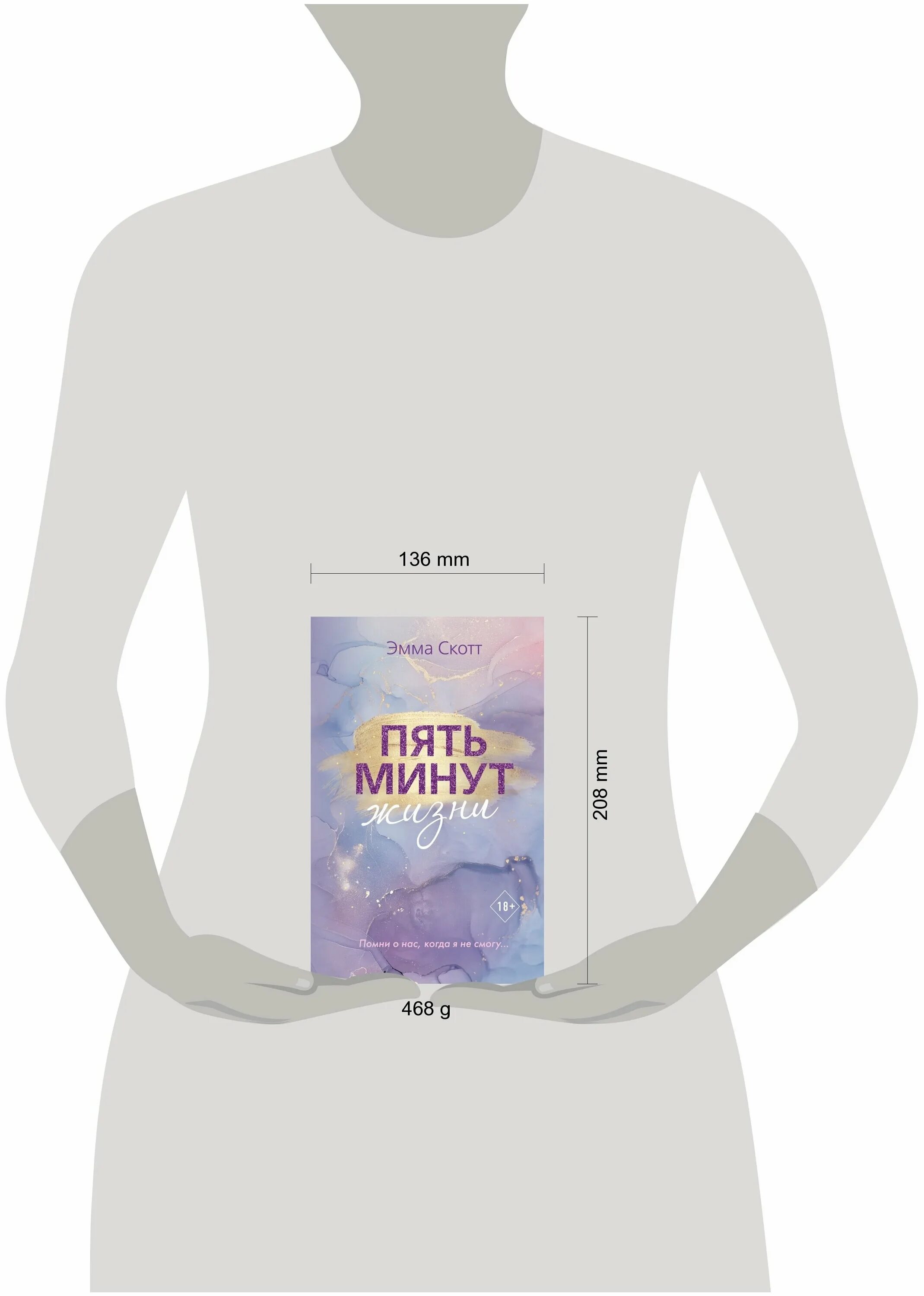 обложка книги пять минут жизни. книга 5 минут. пять минут книга. книга лучшие головоломки советского времени. книга 5 минут.