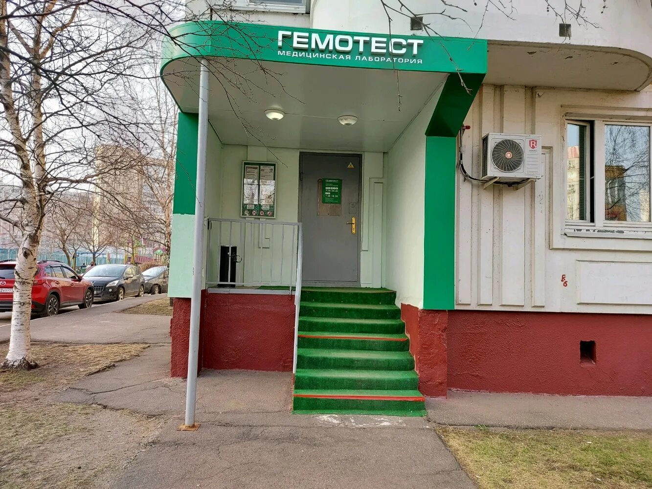 Лаборатория Гемотест, медицинская лаборатория, ул. Гайдара, 20, п. г. т. Дагомыс