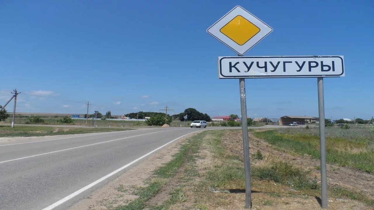 село кучугуры краснодарский край. село кучугуры в украине на карте. деревня кучугуры где. деревня кучугуры где. деревня кучугуры где.