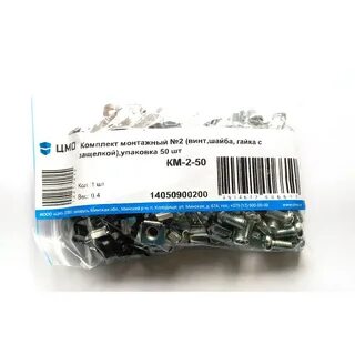 Км 2 50 комплект монтажный no 2