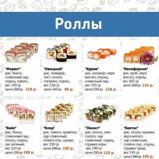 Rolls имя