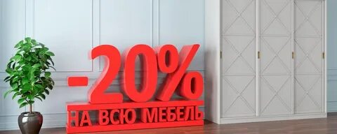 Комната распродажа