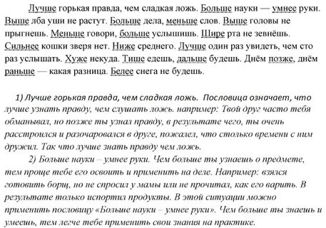 Примеры лжи из литературы