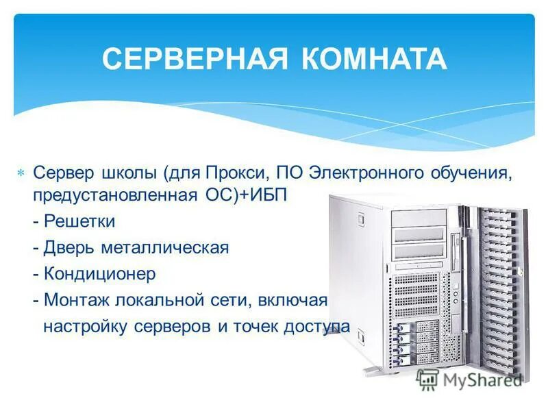 Сервер компьютер. Dell r730 12 lff. Обнаружение беспроводной сети. Сервер точек. Сервер.