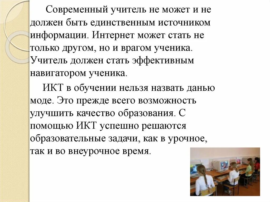 Учитель какой он должен быть. Каким должен быть современный учитель. Современный учитель какой он должен быть. Учитель какой он должен быть. Учитель какой он должен быть.