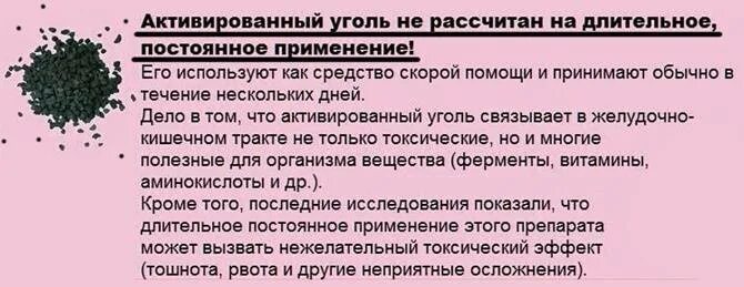 Активированный при болях в животе. Передозировка активированным углем последствия. Передозировка активированного угля. Поможет ли активированный уголь при вздутии и метеоризме. Уголь при вздутии живота.