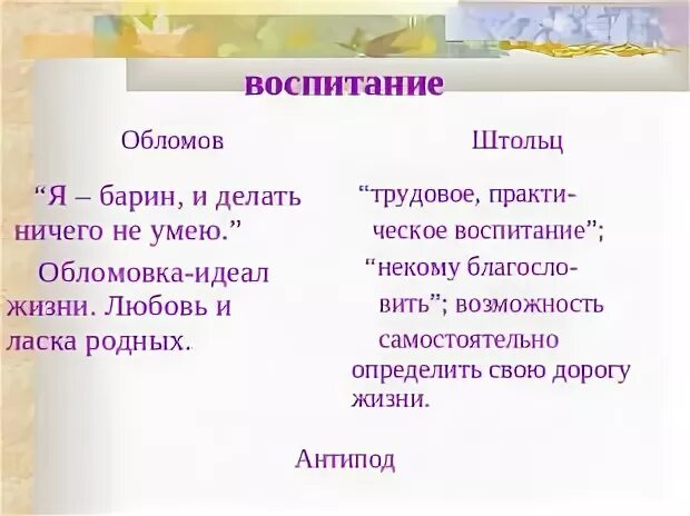 Детство штольца