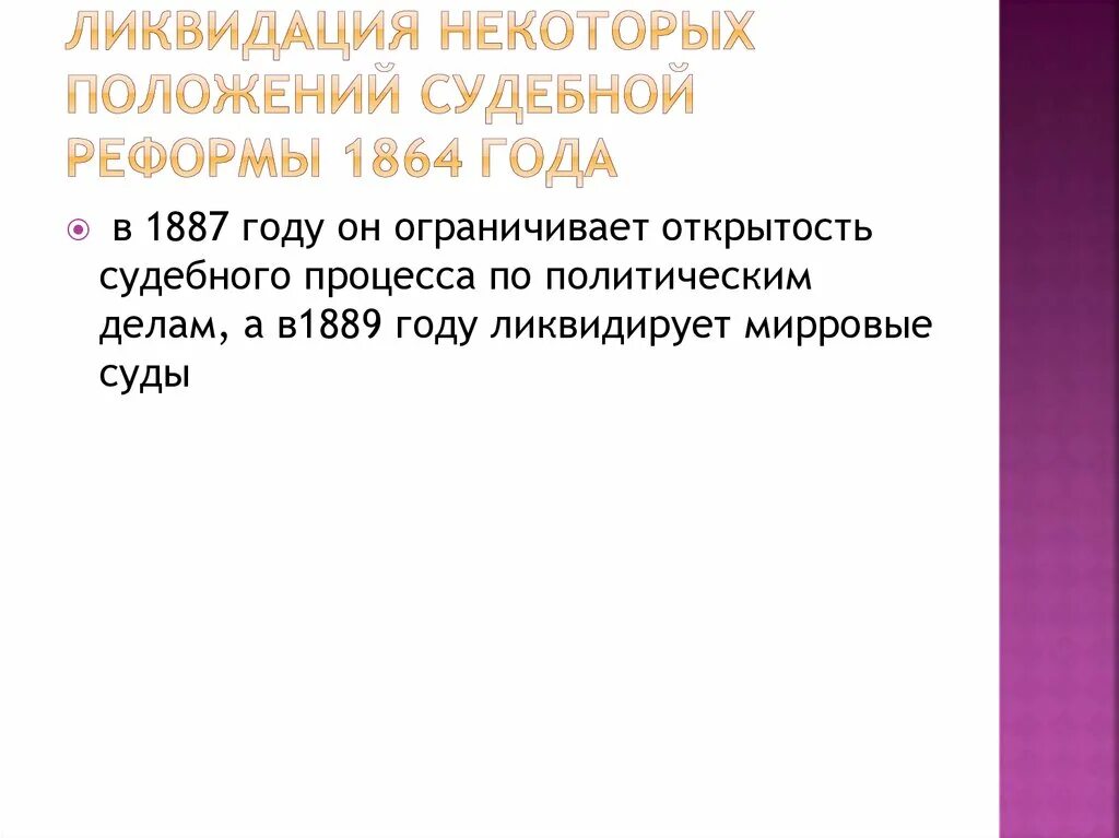 В этом положении некоторое время