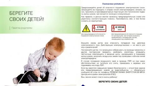 Ребенок не может находиться один