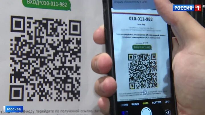 Qr код обязателен