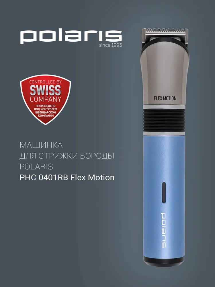 Триммер polaris. Триммер polaris phc 0401rb flex motion. триммер поларис для бороды 0401rb. триммер polaris phc 0401rb flex motion  аккумулятор. триммер polaris since 1995.