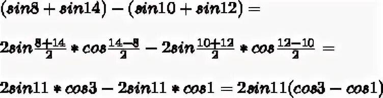 Sin 12. Sin10+sin12. Sin 14. 12sin11 cos11/sin22 решение.