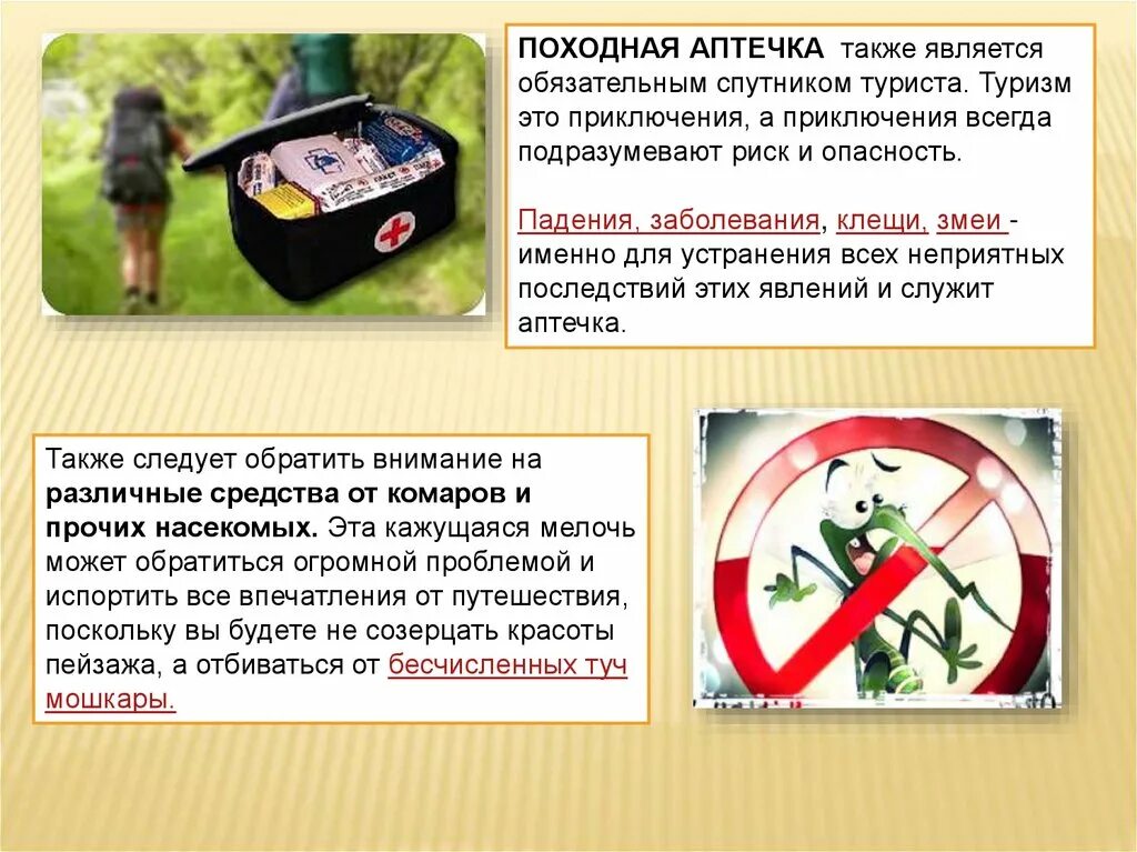 Также является средой для