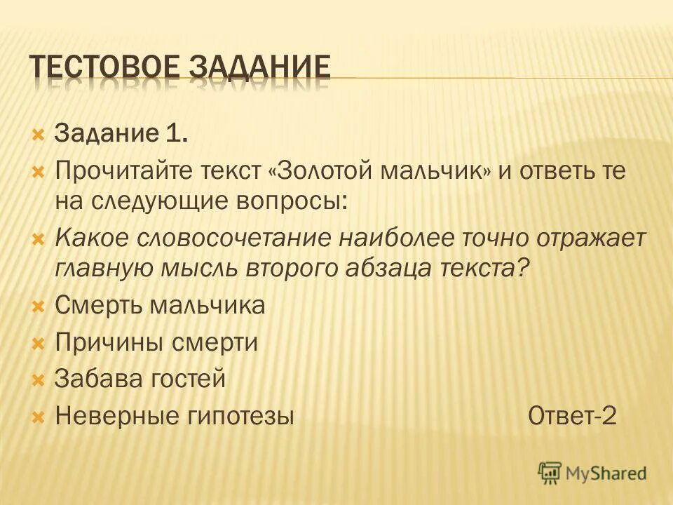 ал. золотой мальчик слова. легенда о золотом мальчике. золотой мальчик слова. золотой мальчик слова.