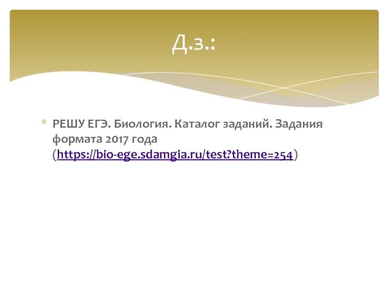 Https inf ege sdamgia ru test. Задачи с каталогом. Биология как наука решу ЕГЭ. Bio Ege sdamgia.