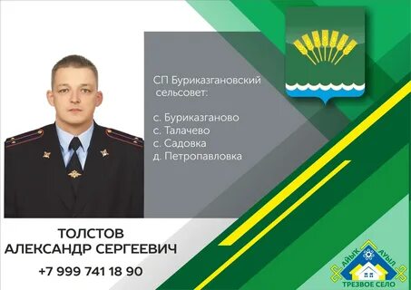Приставы стерлитамак дружбы телефон