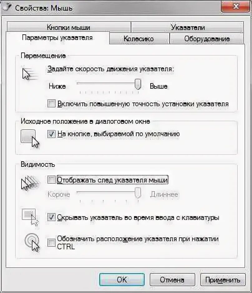 Счетчик клика мыши. Как сделать прокрутку картинок. Таблица параметры мыши. Курсор мыши дергается сам по себе Windows. Регулирование параметры мыши.