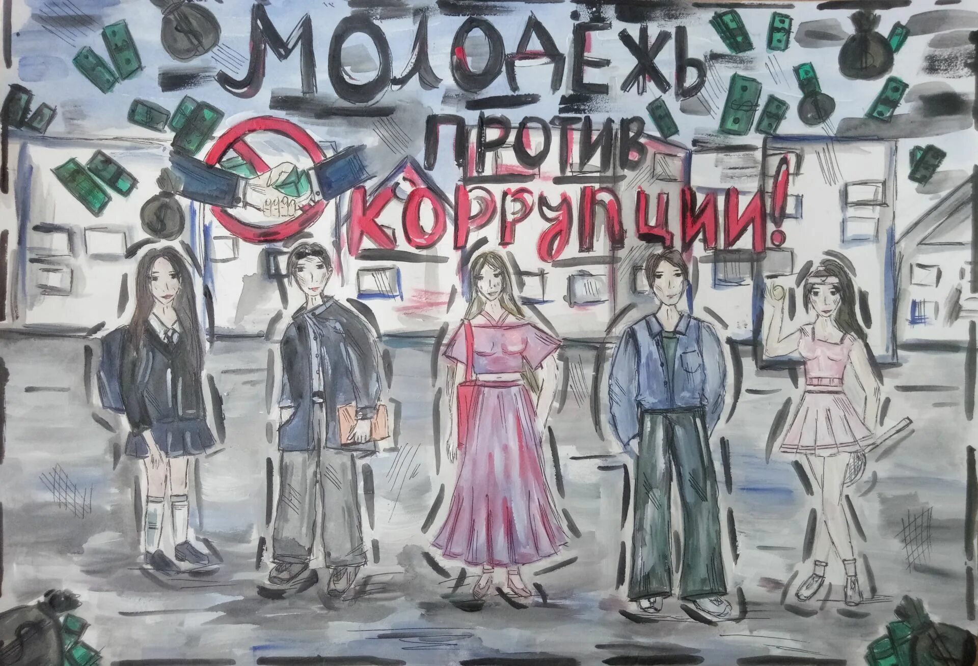Итоги конкурса молодежь против коррупции 2025. Против коррупции. комикс молодежь против коррупции. фото против коррупции. плакат против коррупции.