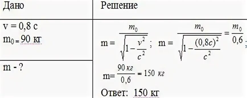 Скоростью 0.5
