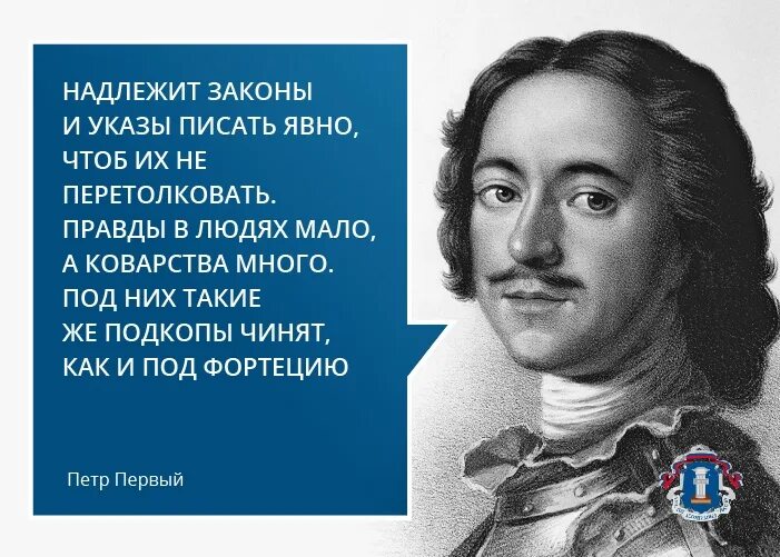 Написать очевидно. Надлежит законы и указы писать явно чтоб их не перетолковать. Указы Петра 1 в картинках. Законы писать явно.