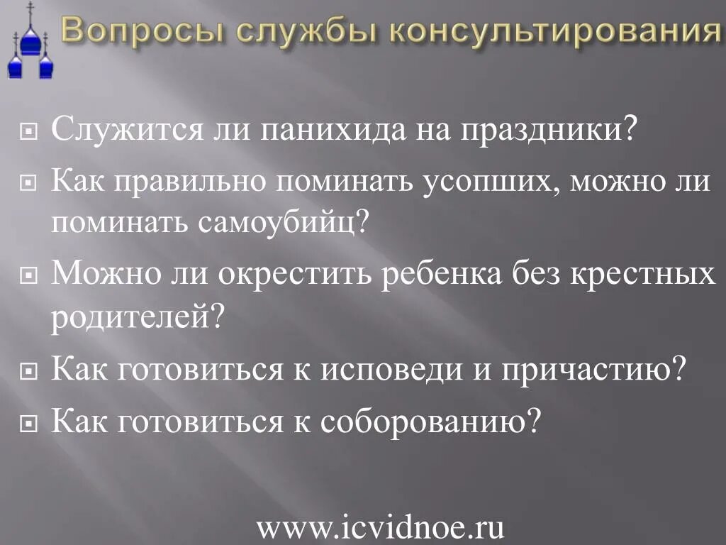 День поминания самоубиенных. Родительская суббота для самоубиенных. Можно ли поминать самоубиенных.