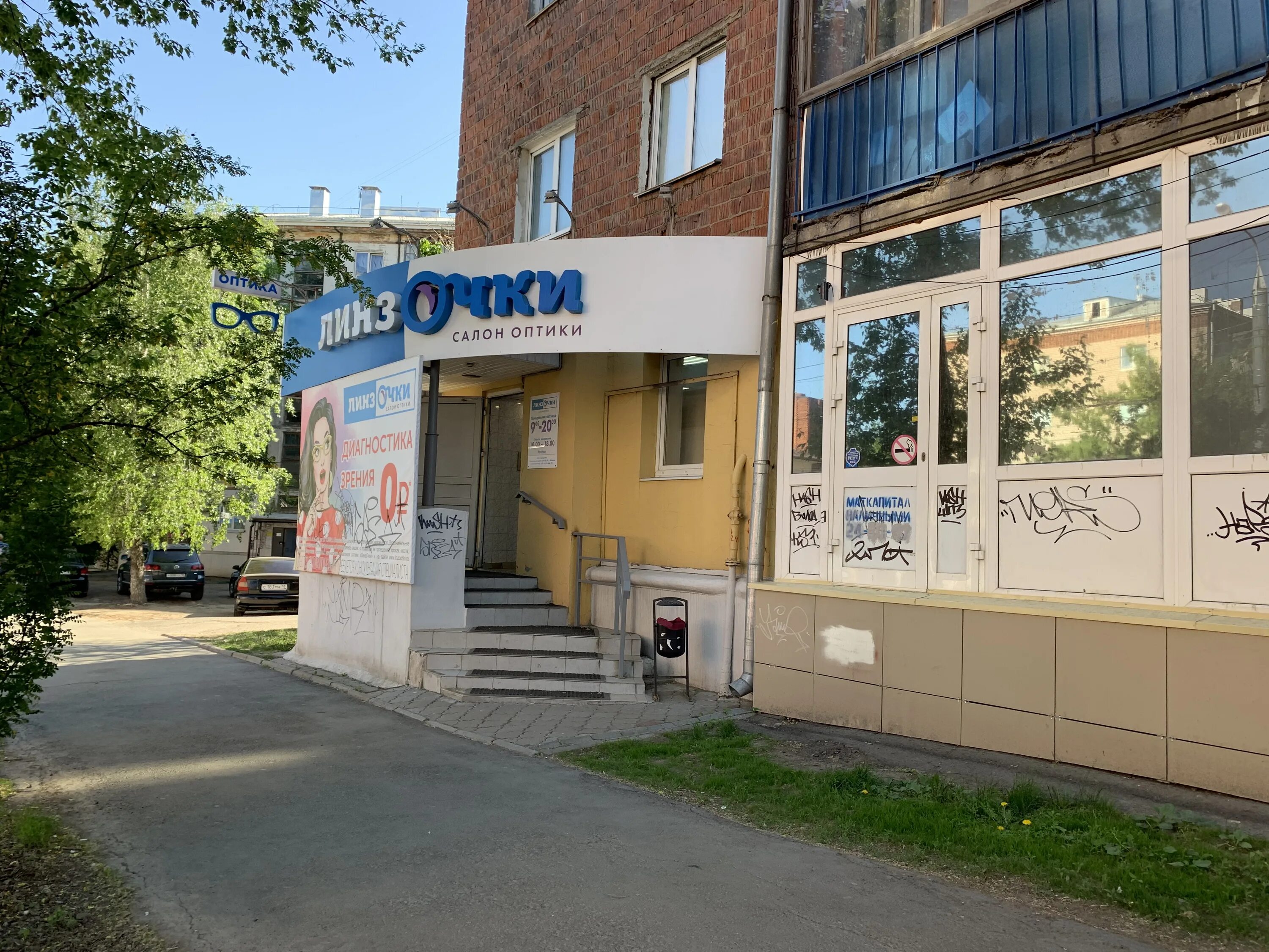 ЛинзОчки, салон оптики, улица Мира, 82, Березники - 2ГИС