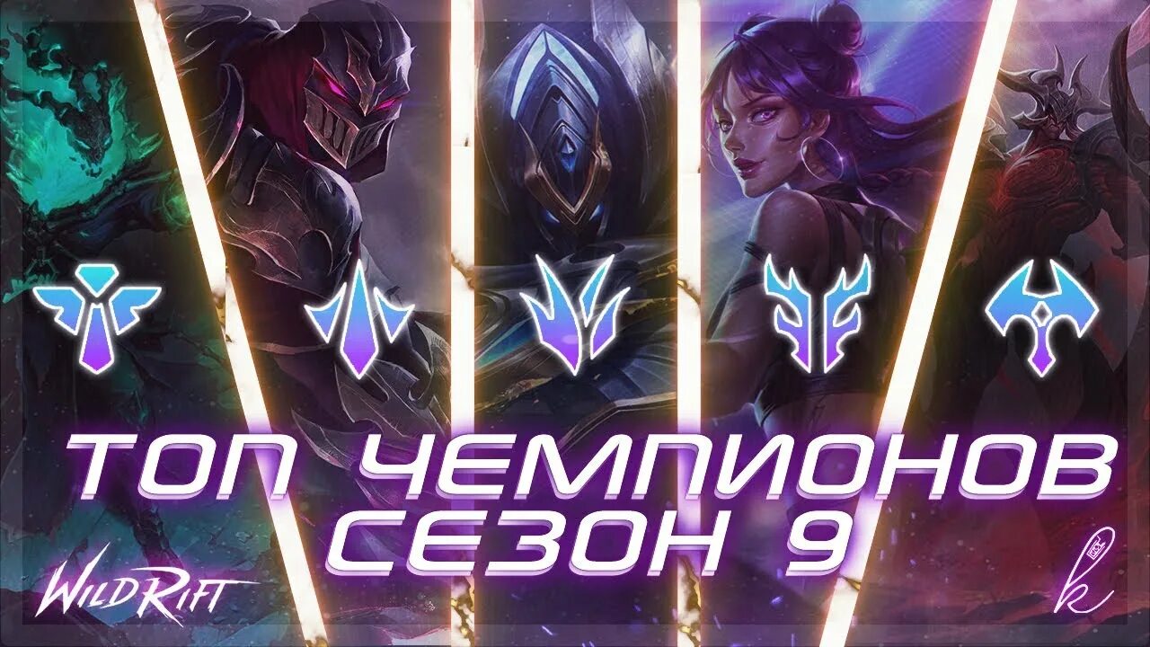 Сборки лига легенд. Топ чемпионы. Марвел битва чемпионов топ героев. Топ чемпионы. Топ чемпионы.