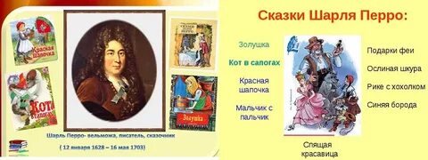 Герои зарубежных произведений