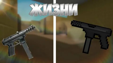 Блок оружия