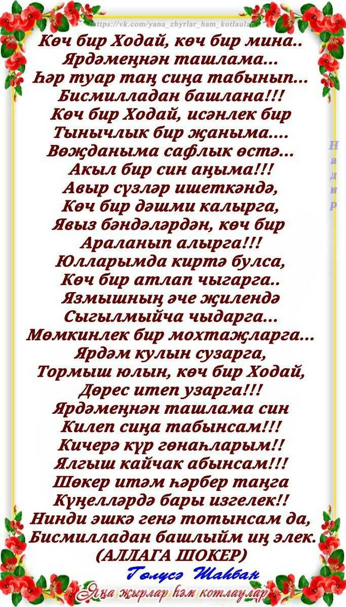 Ташлама энкей ташлама