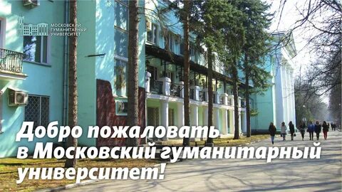 Московский гуманитарный колледж