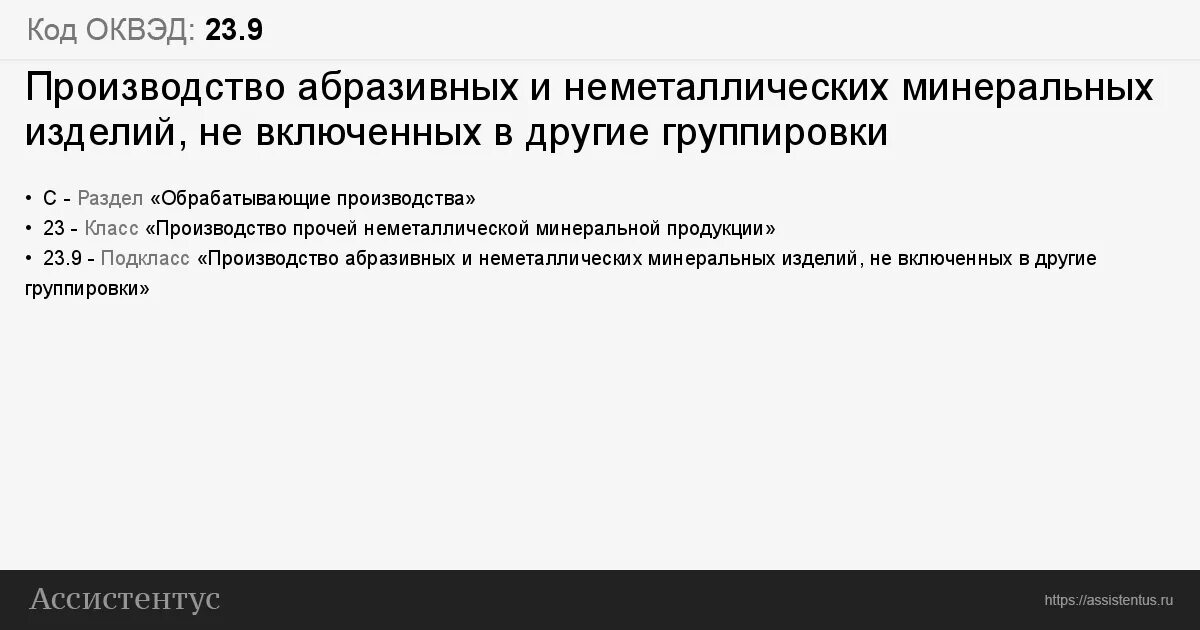 Прочая розничная торговля вне магазинов. Аренда спецтехники ОКВЭД. Розничная торговля ОКВЭД. ОКВЭД 90.0. Оквэд аренда автомобилей