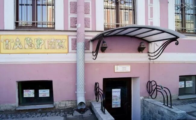 Кот вильям санкт петербург. Театр «кот вильям», санкт-петербург. театр кот вильям на фурштатской. театр таврик санкт-петербурге. - интерактивный театр “таврик”, фурштатская 37.