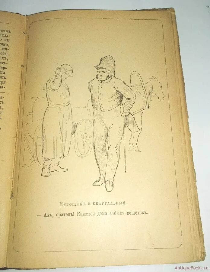 Провинциал книга 4. Жизнь замечательных людей 1891. Четверо из России. Четыре книги. Обложка четверо из России.