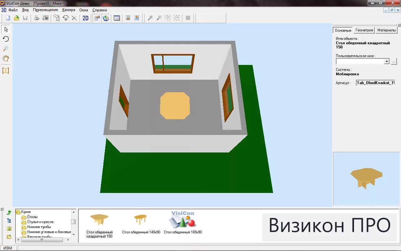 Бесплатные программы для проектирования жилых домов Строительный портал RMNT.RU 