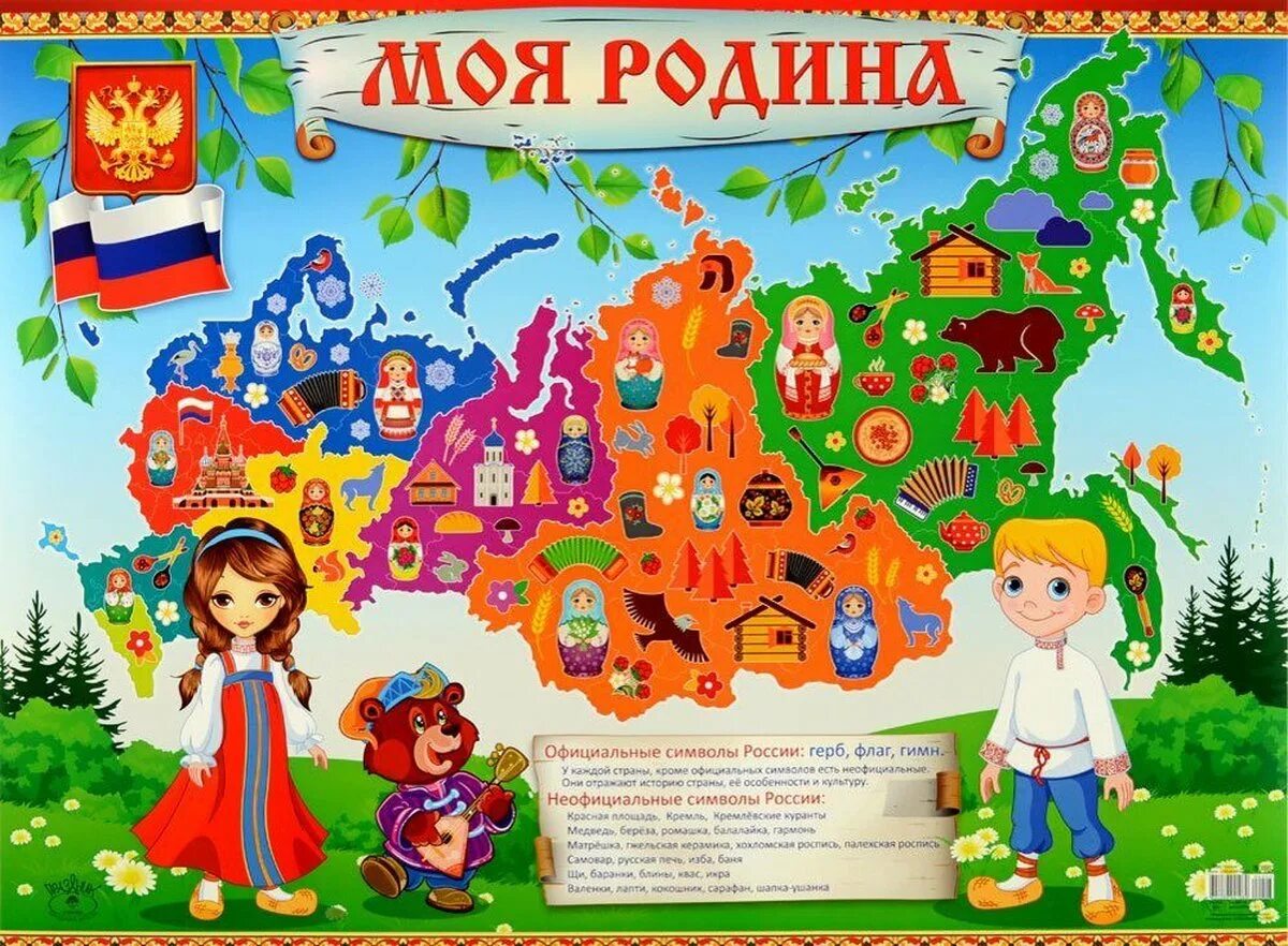 Плакаты с изображением детей