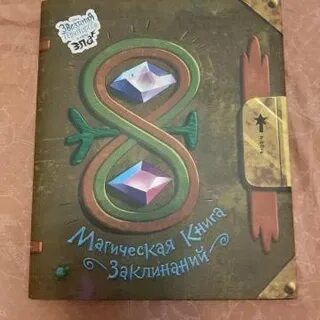 Книга силы зла