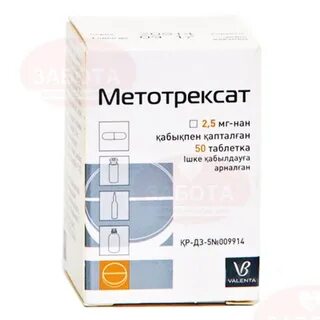Метотрексат 2