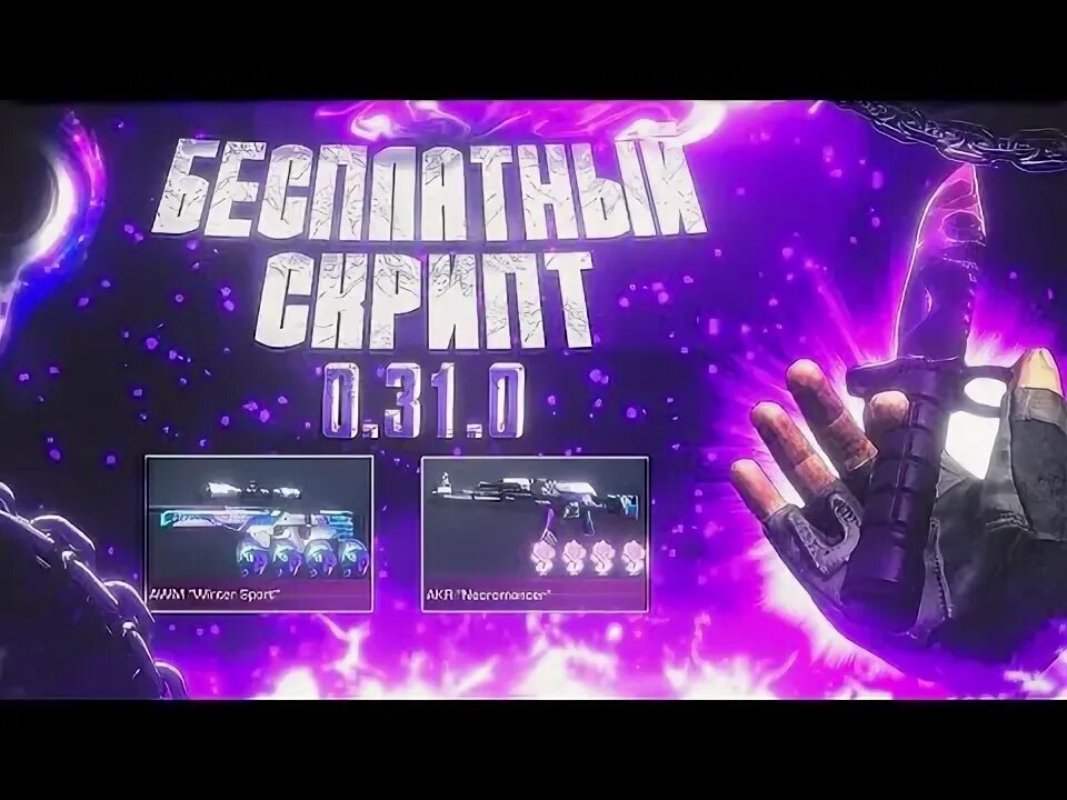 Бесплатный скрипт на 0.03. Бесплатный скрипт на 0.03