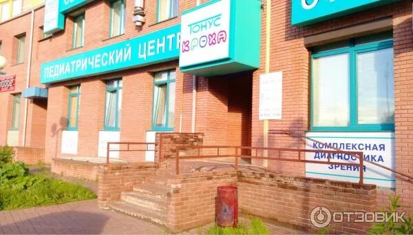 Коминтерна 139 нижний новгород тонус. Тонус амарис белинского. Тонус нижний новгород улица коминтерна 139. Тонус амарис офтальмологическая на белинского. Тонус амарис коминтерна 139.