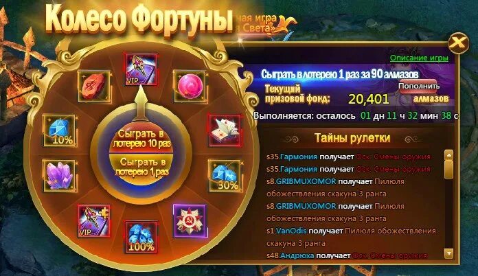 Колесо фортуны. Raze флеш игра. Raze браузерная игра. 100 раз играть. Ставки аризона рп.