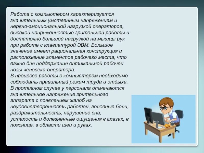 Тема моя профессия программист. Программирование сочинение. профессия моей мечты. сочинение на тему программирование. профессия моей мечты сочинение.