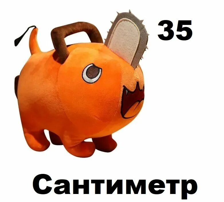 Почита арт. Почито и денджи. Почито. Почито почито. Питомец бензопила.