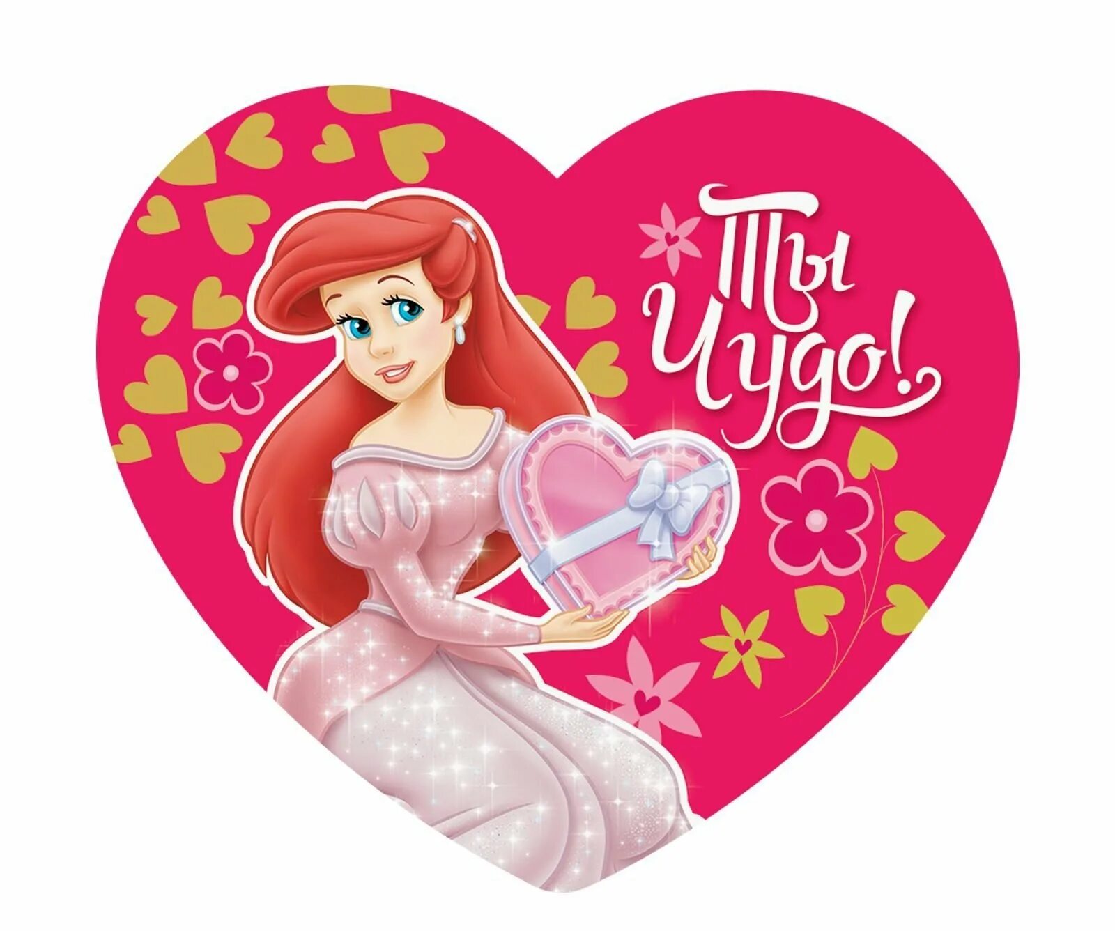 Валентинки на 14 февраля. С днём всех влюбленных открытки. Валентинка для девочки. Валентинка открытка двойная. Заготовки валентинок для детей.