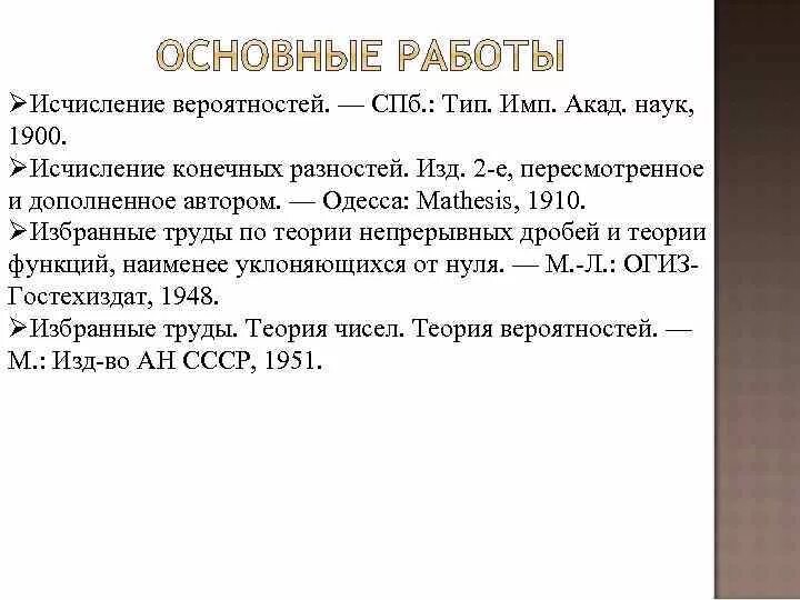 Тип имп