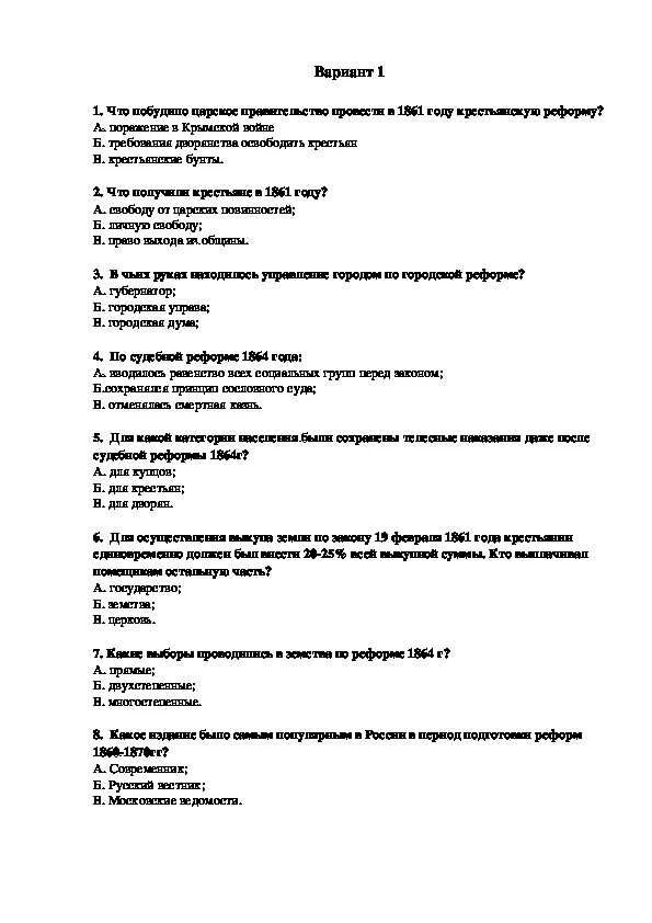 Тестирование по александру 2. Тестирование по александру 2